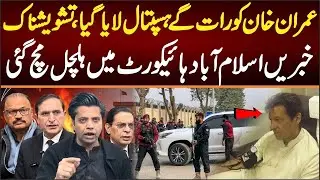 Breaking News: Imran Khan Rushed to Hospital Late at Night &mdash; Alarming Updates Emerge