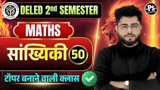 UP Deled 2nd Semester Math Class 50 नई शुरुवात |  Deled 2nd Semester Math Classes | Shubham Sir