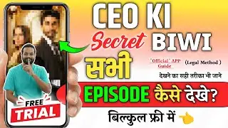 Ceo ki Secret biwi Viralo Tv | viralo tv show trial | ceo ki secret biwi full episode | Legal Method