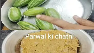 Parwal ki special chatni#chatni recipe# roti paratha ke sath jam jaane wali chatni#subscribe#cooking