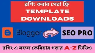 how to setup free seopro blogger template II blogger full course bangla tutorial Part 3