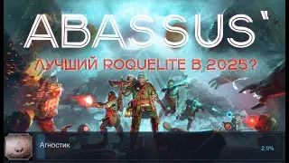 ЛУЧШИЙ РОГАЛИК В ЭТОМ ГОДУ! ОБЗОР ABYSSUS