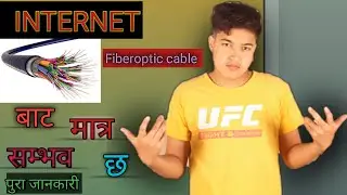 what is fiber optic cable ? How does Fiberoptic Cable Work? | Full explained