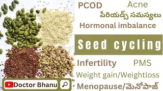 Seed cycling || సీడ్ సైక్లింగ్ || Hormonal imbalance || Natural process|| DoctorBhanu ||Learnwithme