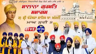 LIVE Salana Gurmat Samagam || Gurdwara Shri Panjokhra Sahib P-8 Ambala || 27 January 2026 Morning