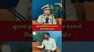 Exclusive: How Surat Traffic Signals Were Implemented
