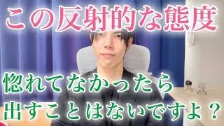 【脈ありサイン】男が好きな女性の前で出してしまう反射的な態度９選【男性心理】