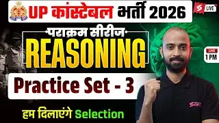 UP Police Reasoning Practice Set 2026 | UP Police Constable Reasoning Class | by Deepak Sir #3