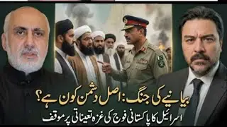 War of Narratives | Israel deployment | Dissidents Despatch | Adil Raja x Haider Mehdi