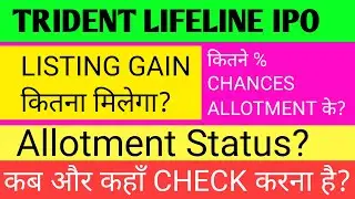 Trident Lifeline IPO | Trident Lifeline IPO GMP Today | Trident Lifeline IPO Allotment Date