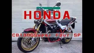 ホンダ HONDA ＣＢ１３００Ｓｕｐｅｒ Ｆｏｕｒ ＳＰ エンジン音 2023年モデル！走行僅かなＳＰモデル入荷しました！！品薄カラーです！！生産終了人気モデル！！ #cb1300sf