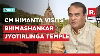 CM Himanta Biswa Sarma Visits The Bhimashankar Jyotirlinga Temple At Dakini Hills