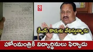 Nursing Students Accuse Telangana MP D Srinivas Son Of Sexual Harassment | V6 News