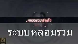 Eternal City ระบบหลอมรวม Item | crazykornoni