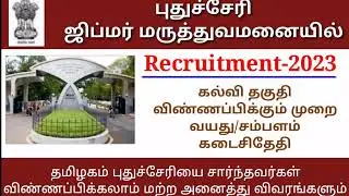 Pudhuchery Jipmer Hospital Recruitment 2023/RK JOBS INFO