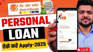 Bank Of Baroda Personal Loan 2025 | BOB World Se Loan Kaise le | Bank Of Baroda Loan Kaise le