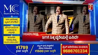 News Headlines @09AM | 03-02-2026 | @newsfirstkannada