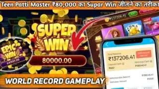 Patti Master 80,000₹ Super Win 😱 || Teen Patti Master App Download