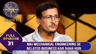 KBC S11 | Ep.31 | इस Male Friend ने Big B को Explain किया अपना Business Idea
