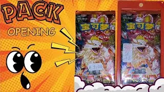 Pok&eacute;mon Trading Card Game: Fearless Terastal (CSV3C) Pack Opening