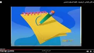 رياضيات - الصف الثاني - وحدة 4 - فصل اول (القطعة المستقيمة والخط المنحني )