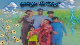Turbat Weather🌈 تربت کا موسم | Zeba E Balochistan