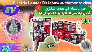 I Bought an Electric Loader Rickshaw 😱 Got a Massive Discount