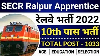 Railway SECR Raipur Apprentice Recruitment 2022 | Railway Bharti 2022 | Raipur Division Apprentice