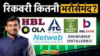 J&K Bk, SRF, ONGC, BEL, PPL, AU SFB, Tata Cap, Tata Chem, Adani Green, Vimta Labs में क्या करें?