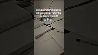 #treading #motivation #dishastudy #motivationalstudy #khesarilalkajalraghwani #studymotivation