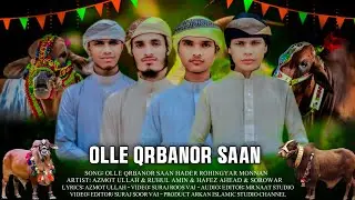 QURBAN MUBARAK NASHEED  2025 |Rohingya Motivational Tarana - ARKAN ISLAMIC STUDIO