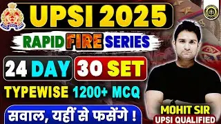 UP SI 2025 MATHS TYPEWISE PRACTICE | RAPID FIRE SERIES 🔥 DAY-7 | UP SI MATHS BY MOHIT SIR