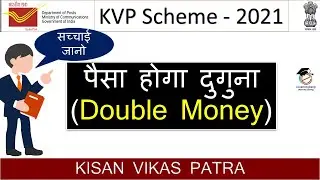 Post Office Kisan Vikas Patra 2021 | Double money FD Scheme | Post Office KVP Scheme 2021