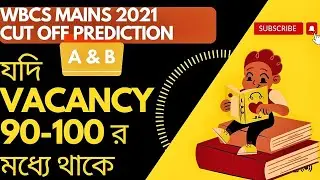 WBCS MAINS 2021 GROUP A&B CUT OFF | CUT OFF PREDICTION FOR GROUP A & B