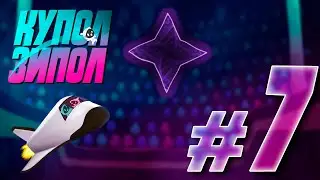 Path to Dome Champion - Zeeple Dome Walkthrough #7
