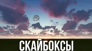 Люблю скайбоксы в играх // Задние планы в видеоиграх тоже важны. Spore, Space Marine 2, и прочие...