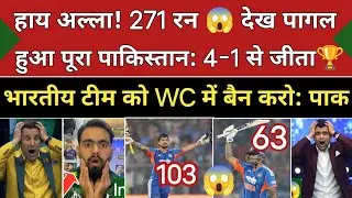 Pak Media Crying 😭 On Ind Beat NZ In 5th T20| Ishan Kishan 103 Runs| Ind Vs Nz 5th T20 Highlights 