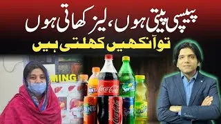 Pepsi Peeti hu or Lays Khati hu To jism Main Jaan Aati hy || Dr Affan Qaiser