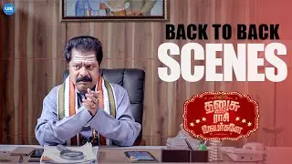 Something&rsquo;s not right for Harish Kalyan! | Harish Kalyan | Digangana Suryavanshi | Pandiarajan