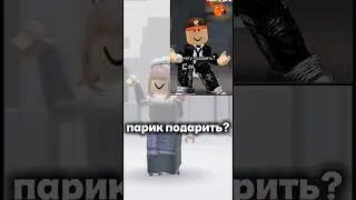 без хейта пж✨#роблокс#тренд#актив#залетиврек