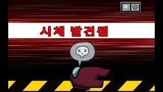 어몽어스 ez 2탄