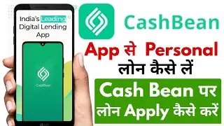 Cashbean | CashBean - Instant Personal Loan Apps