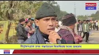 Road blockade in Bishramganj in opposition to Nagar Panchayat #tripuranews #india #news