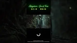 Aokigahara - Sea of Trees 11 | MV | 青木ヶ原 &ndash; 樹海の海 Aokigahara - Sea of Trees #Aokigahara #hauntingmusic