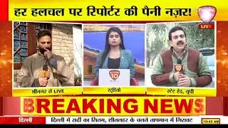 REPORTER's LIVE: हर शहर की खास खबर | N10