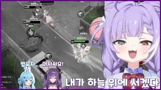여우신, 루미아 섬에 26초 상륙