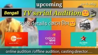 New TV Serial Audition update, online and offline😍  in kolkata film industry
