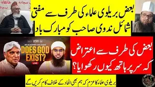 Baaz Barelvi Ulama ki Mufti Shamail Nadvi ko Mubarakbad Baaz ka aitraz k Sar par hath kyun rakhwaya