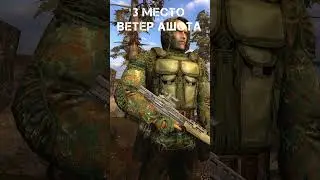 TOP 5 Worst Clear Sky Armor #Shorts