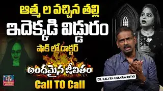 ANDAMAINA JEEVITHAM NEW EPISODE  | Best Moral VIDEO  | DR KALYAN CHAKRAVARTHI | SumanTV